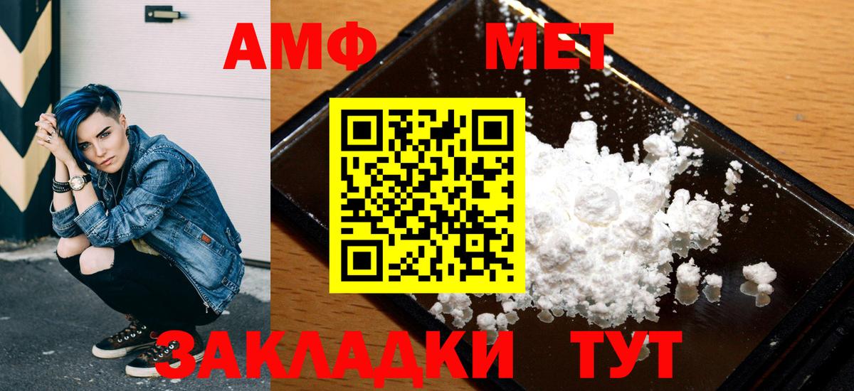Amphetamine Premium Анжеро-Судженск