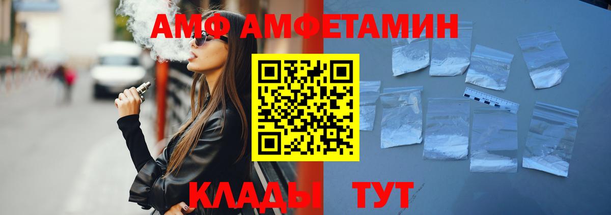 Амфетамин  АМФЕТАМИН Premium  АМФ  Анжеро-Судженск  Вход с VPN 
