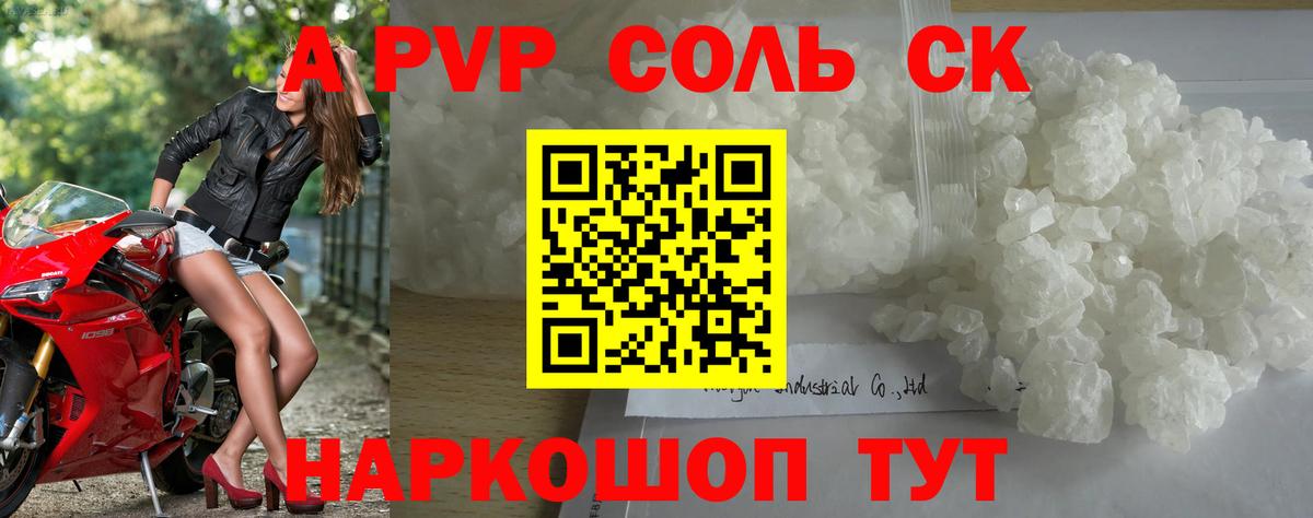 Альфа ПВП Crystall  Вход с VPN  Анжеро-Судженск  A PVP мука  Альфа ПВП Crystall 