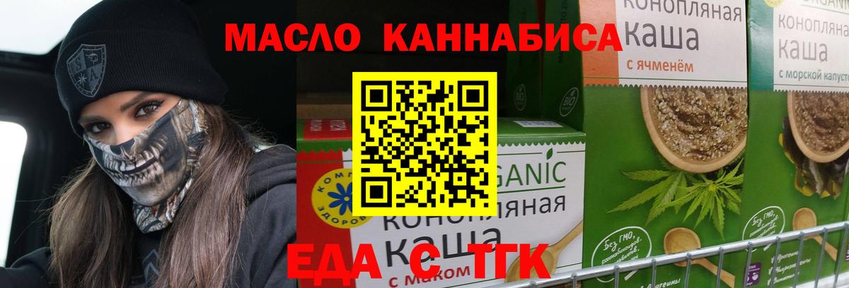 Анжеро-Судженск  Canna-Cookies конопля  Вход с VPN 