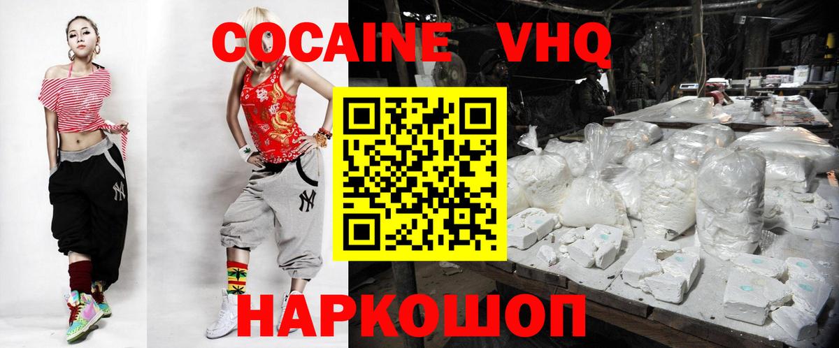 Cocaine 98%  Вход с VPN  Анжеро-Судженск  КОКАИН Боливия 