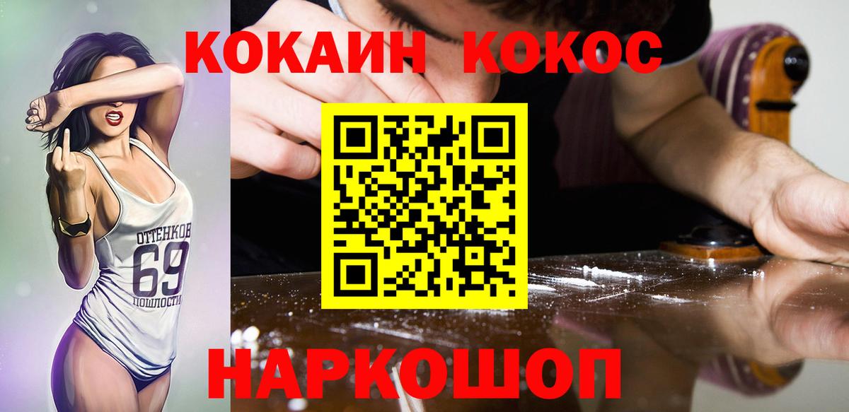 Cocaine FishScale Анжеро-Судженск
