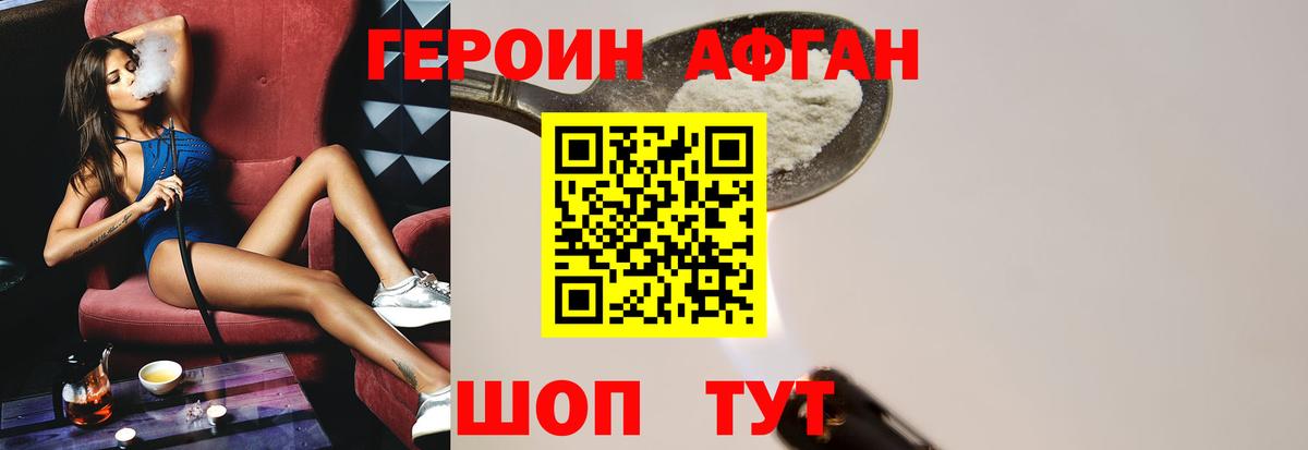 ГЕРОИН  Вход с VPN  Анжеро-Судженск  ГЕРОИН белый 
