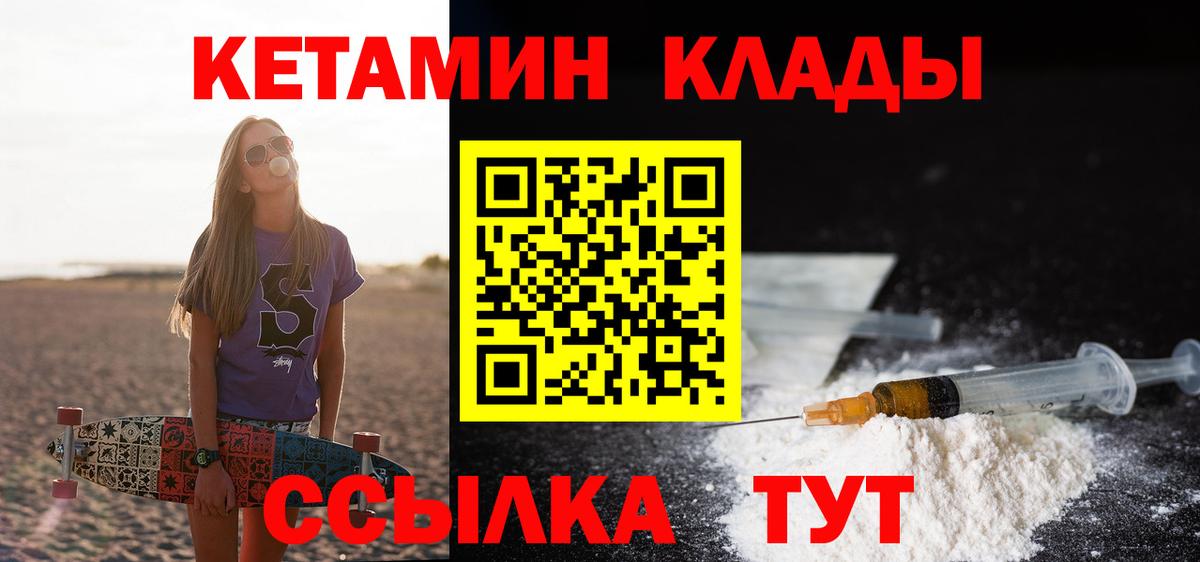 Анжеро-Судженск  КЕТАМИН VHQ  Вход с VPN  гидра ТОР  Кетамин VHQ 