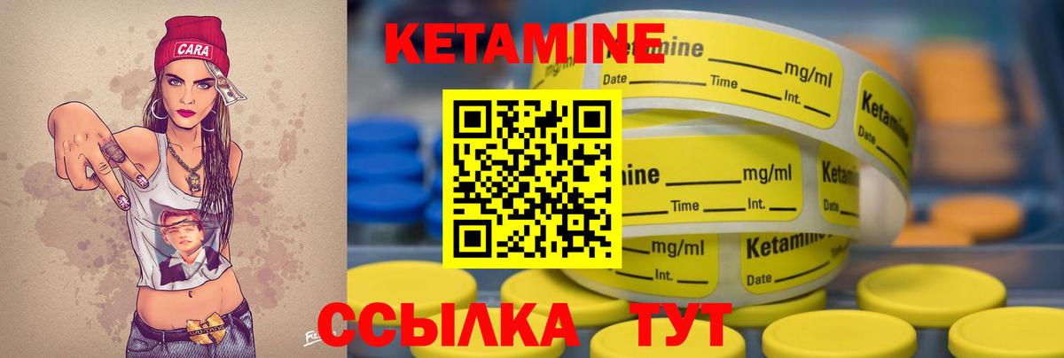 Кетамин VHQ Анжеро-Судженск