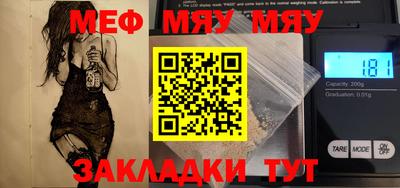 меф Абакан