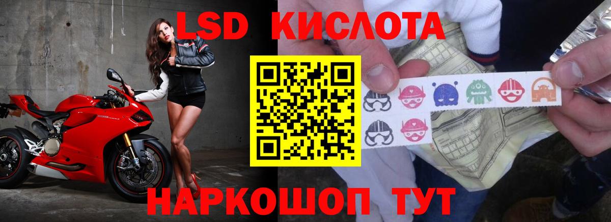LSD-25 экстази кислота Анжеро-Судженск