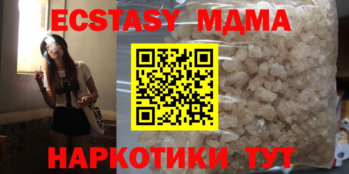 Анжеро-Судженск  МДМА  Вход с VPN  МДМА Molly  МДМА Molly 