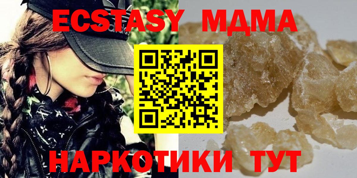 MDMA crystal Анжеро-Судженск