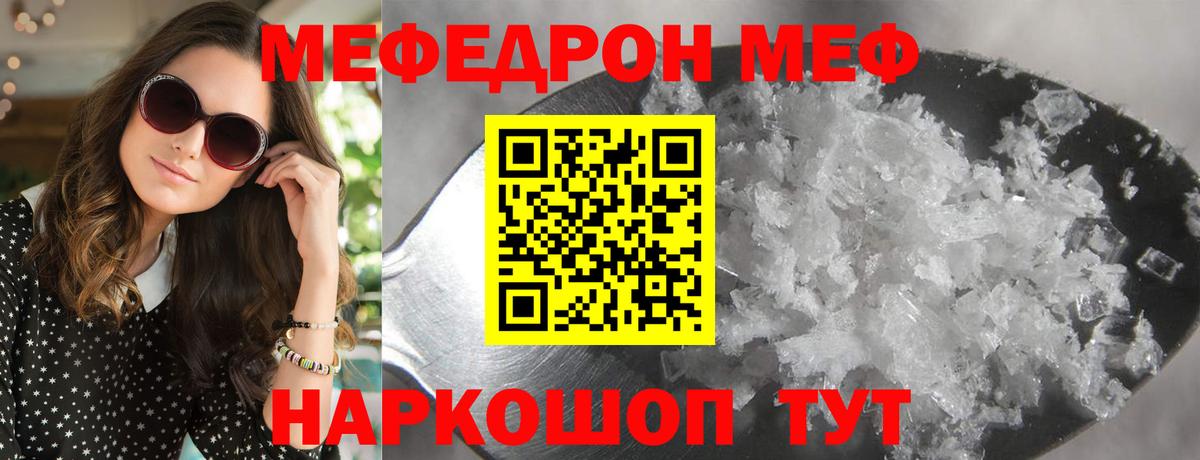 Анжеро-Судженск  Меф  Вход с VPN  Меф мука 